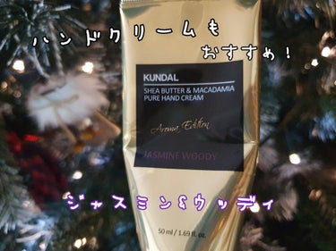 ハニー&マカデミアシャンプー／トリートメント  ホワイトムスク White musk/KUNDAL/シャンプー・コンディショナーを使ったクチコミ（2枚目）