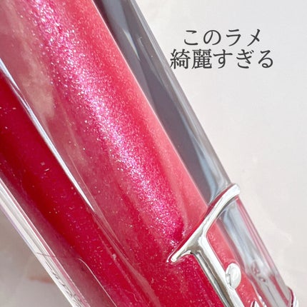 ディオール アディクト リップ マキシマイザー/Dior/リップグロスを使ったクチコミ(2枚目)