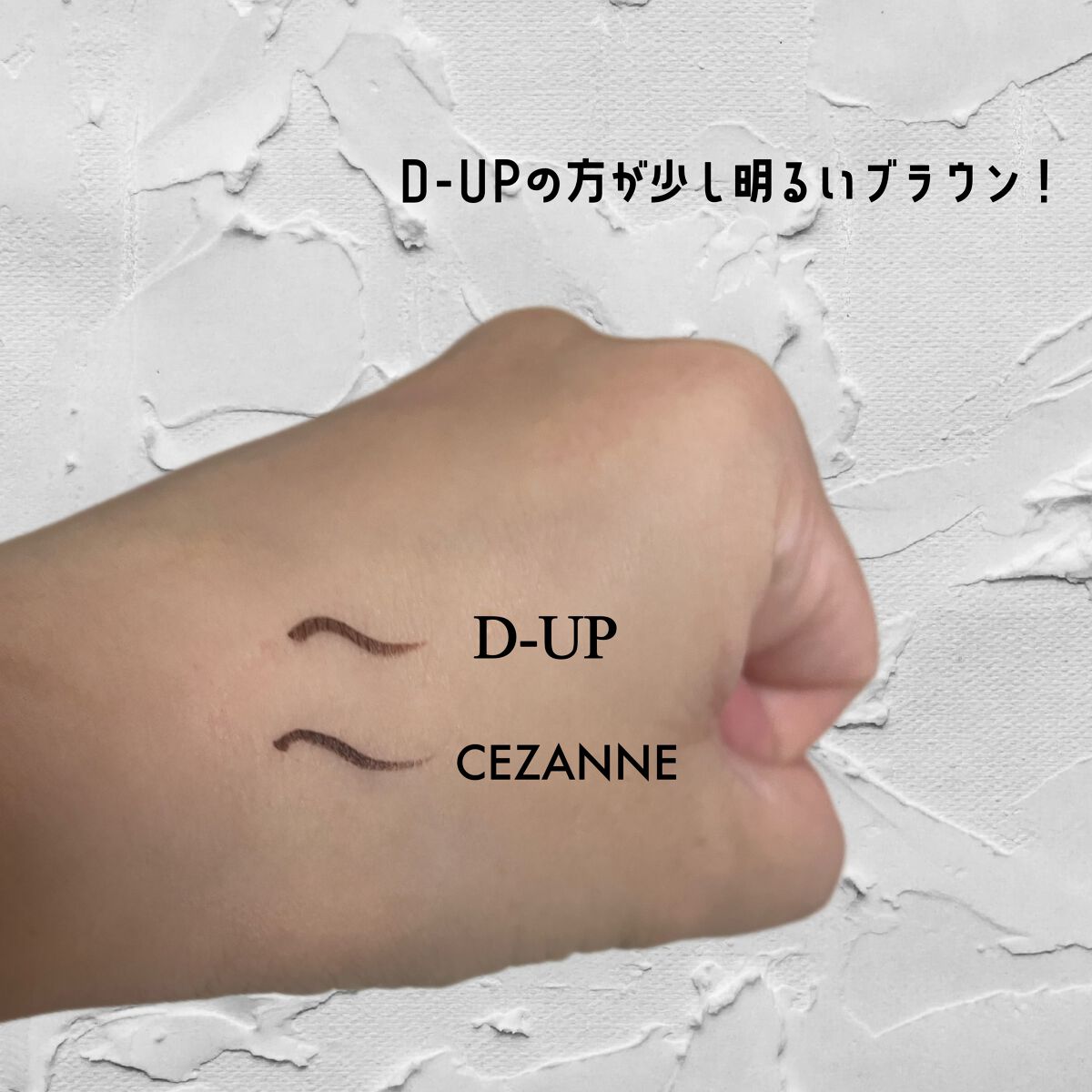 極細アイライナーEX/CEZANNE/リキッドアイライナーを使ったクチコミ（3枚目）