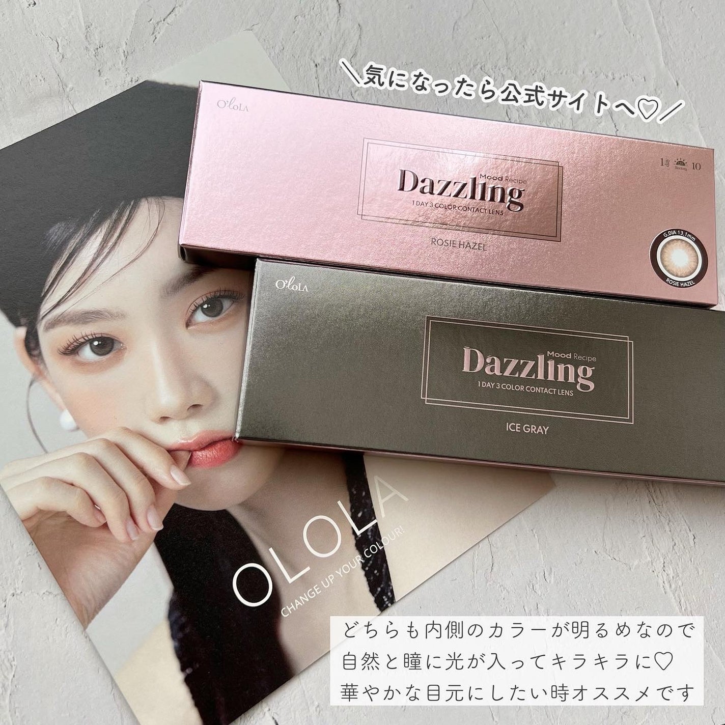 ダズリング3カラーワンデー(Dazzling 3color 1day )/OLOLA/ワンデー(1DAY)カラコンを使ったクチコミ(6枚目)