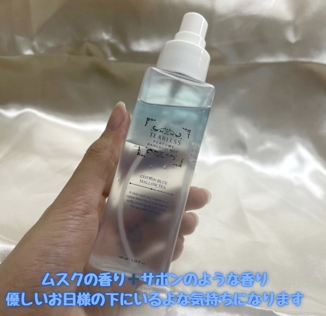 パヒュームヘア＆ボディミスト コットンブルーメロウティー/TEABLESS/ヘアミストを使ったクチコミ（3枚目）