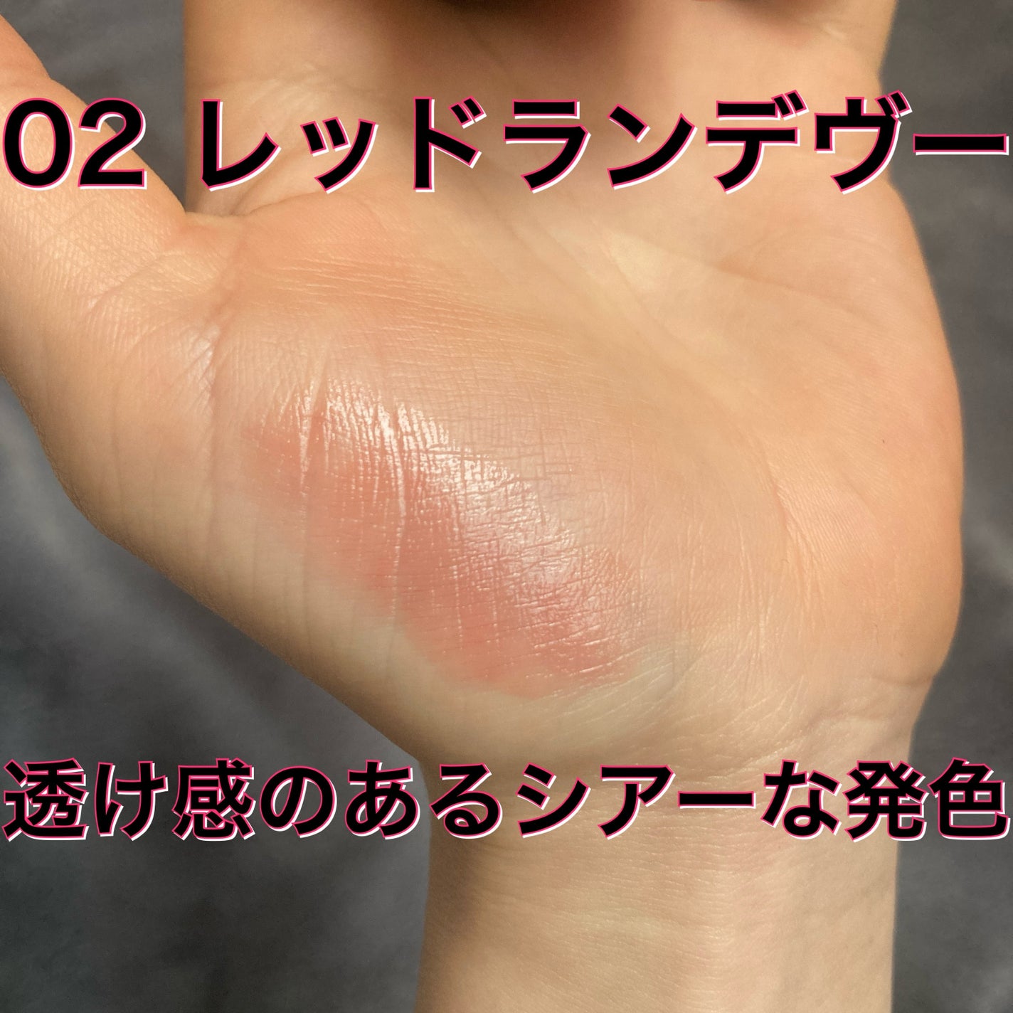 キスミー フェルム ミセイロルージュ/キスミー フェルム/口紅を使ったクチコミ(2枚目)