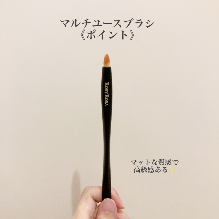 マルチユースブラシ〈ポイント〉/ロージーローザ/メイクブラシを使ったクチコミ（2枚目）
