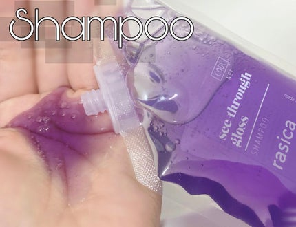 シースルーグロスシャンプー/トリートメント/rasica/市販シャンプーを使ったクチコミ(2枚目)