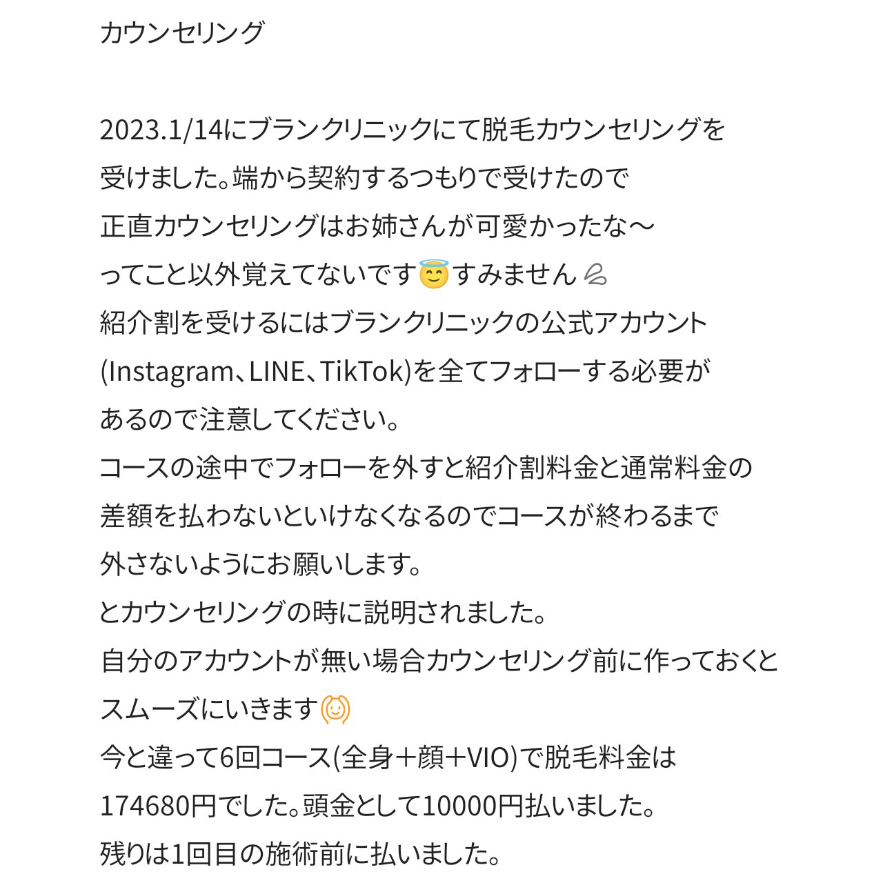 フェリエ フェイス用 ES-WF41/Panasonic/シェーバーを使ったクチコミ（2枚目）