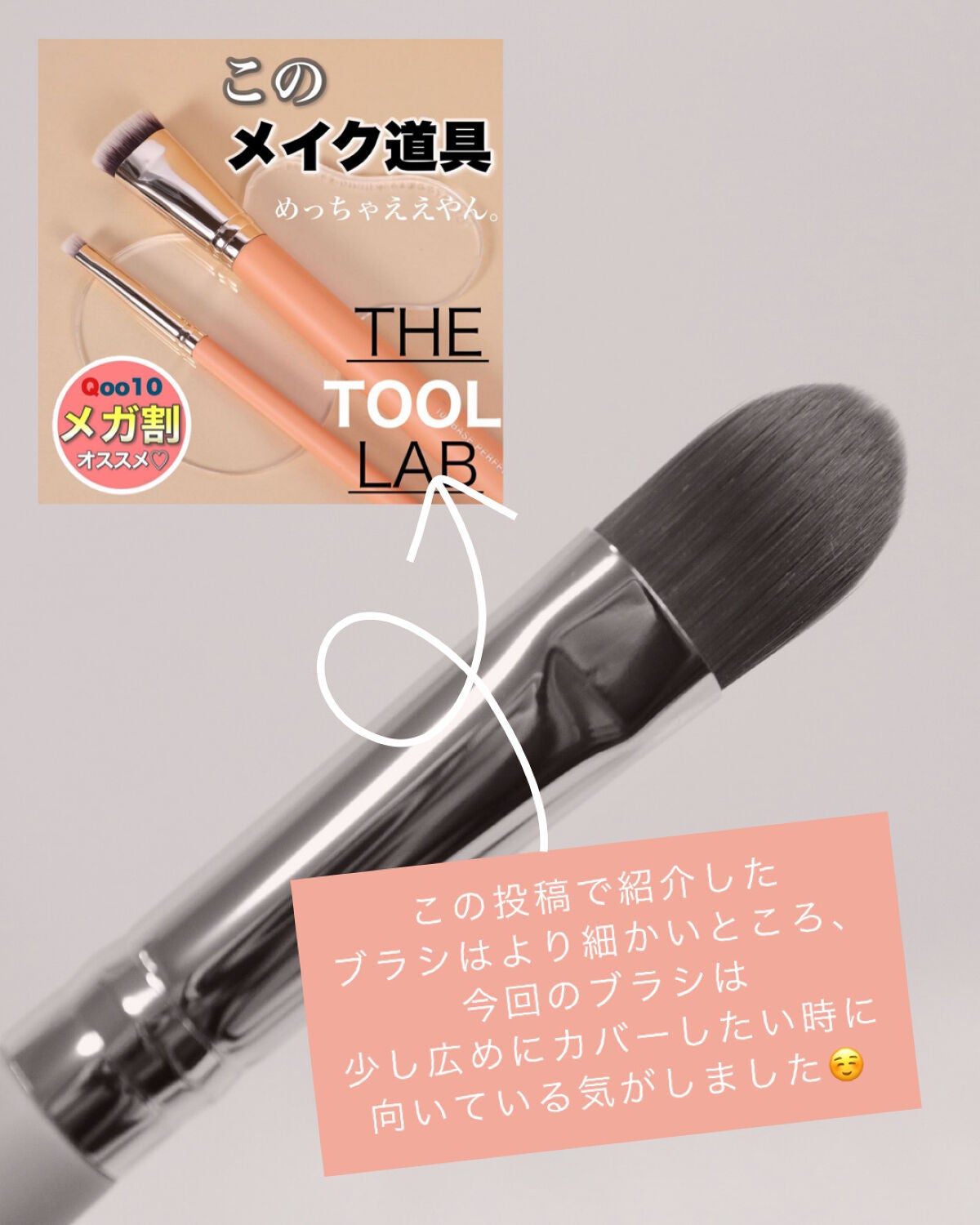 231L フル カバレッジ コンシーラー ブラシ/THE TOOL LAB/メイクブラシを使ったクチコミ(8枚目)