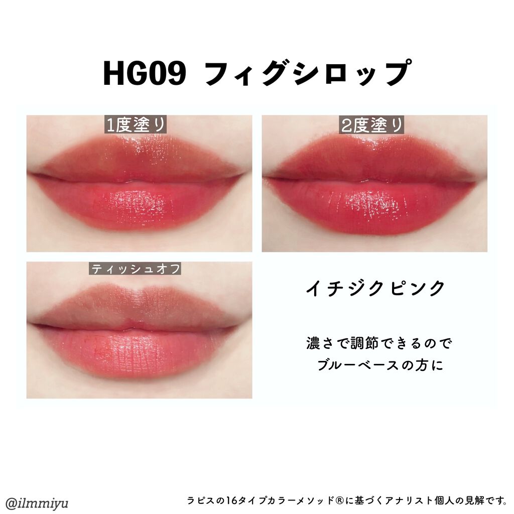 HALF&HALF WATER TINT /BLACK ROUGE/リップグロスを使ったクチコミ(7枚目)
