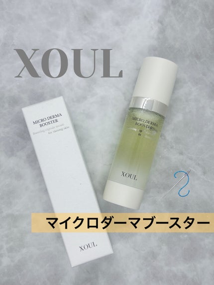 マイクロダーマブースター/XOUL/美容液を使ったクチコミ(1枚目)