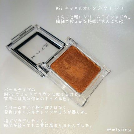 ケイト ザ アイカラー/KATE/単色アイシャドウを使ったクチコミ(3枚目)