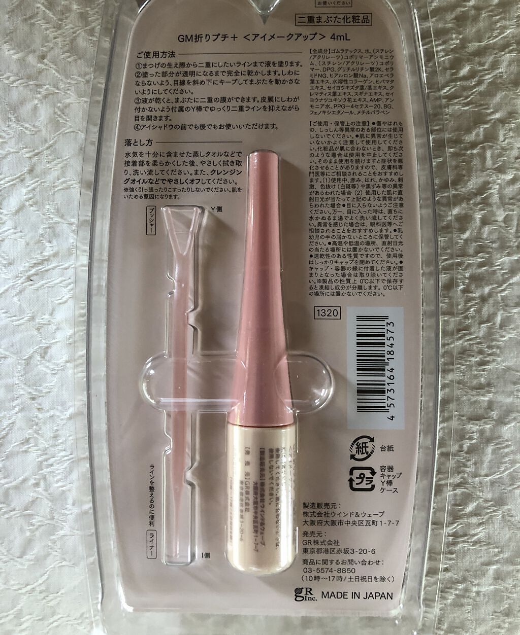 ORIPUCHI＋/Girl's Maker/二重まぶた用アイテムを使ったクチコミ（2枚目）