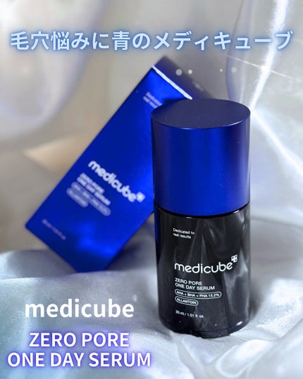 試してみた】ゼロ毛穴1DAYセラム MEDICUBEの効果・肌質別の 試してみた】ゼロ毛穴1DAYセラム MEDICUBEの効果・肌質別の