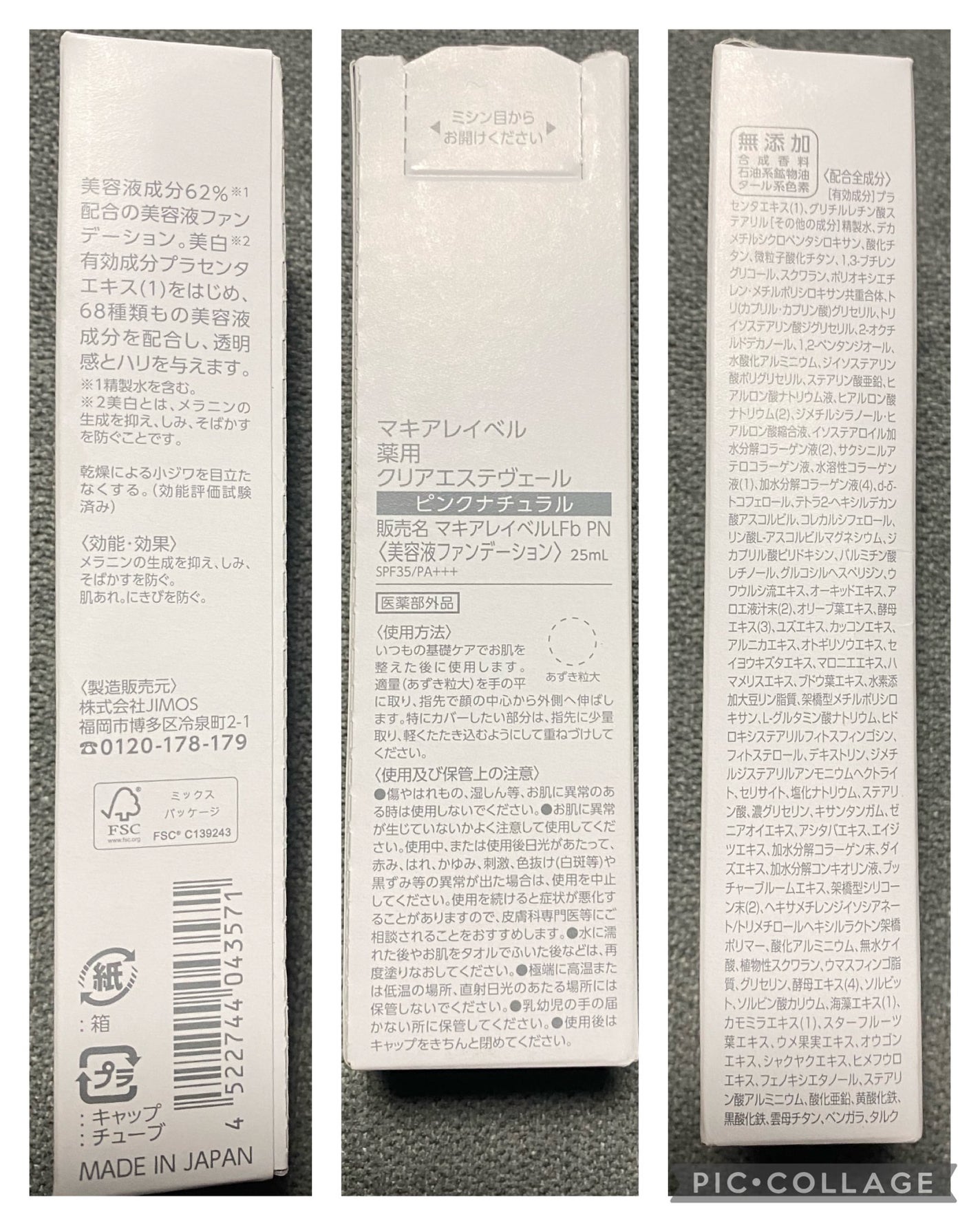 薬用クリアエステヴェール/Macchia Label/リキッドファンデーションを使ったクチコミ(2枚目)