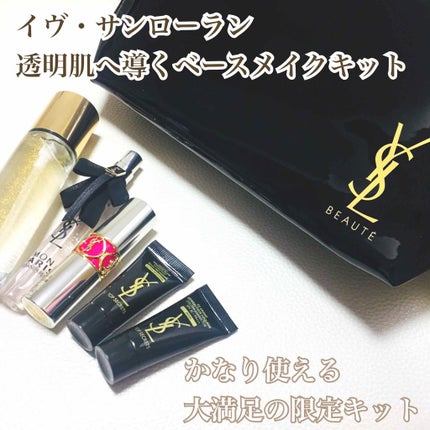 ラディアント タッチ ブラープライマー/YVES SAINT LAURENT BEAUTE/化粧下地を使ったクチコミ(1枚目)