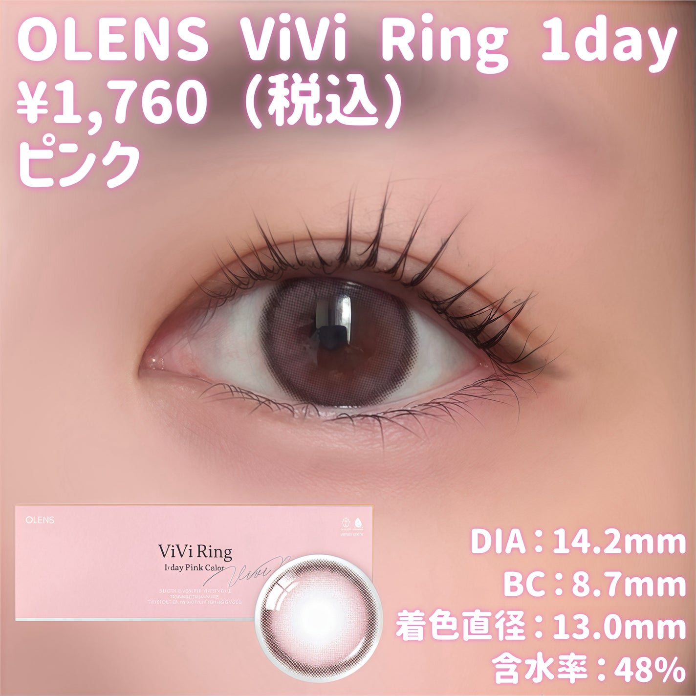 ViVi Ring 1day/OLENS/ワンデー(1DAY)カラコンを使ったクチコミ(3枚目)