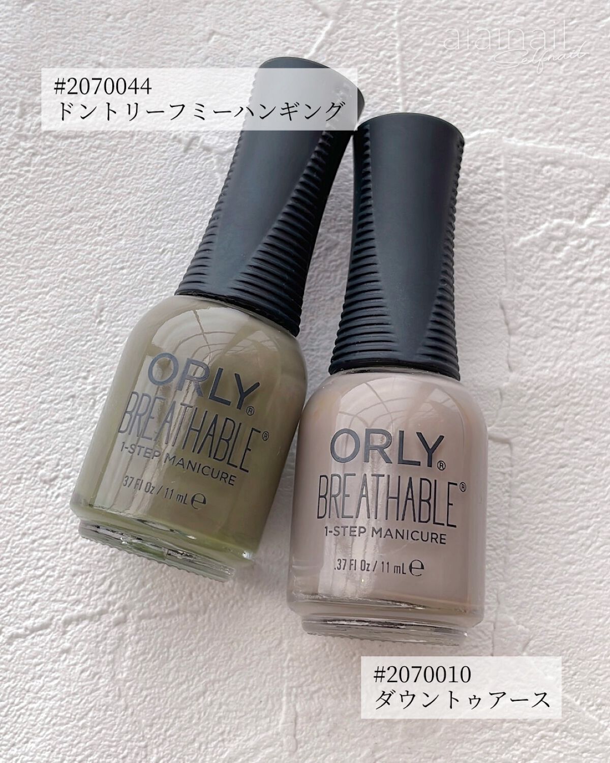 ブリーザブル ドントリーフミーハンギング/ORLY/マニキュアを使ったクチコミ（3枚目）