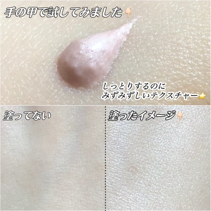 Vライター/ヴァレンティノ ビューティ/化粧下地を使ったクチコミ(3枚目)