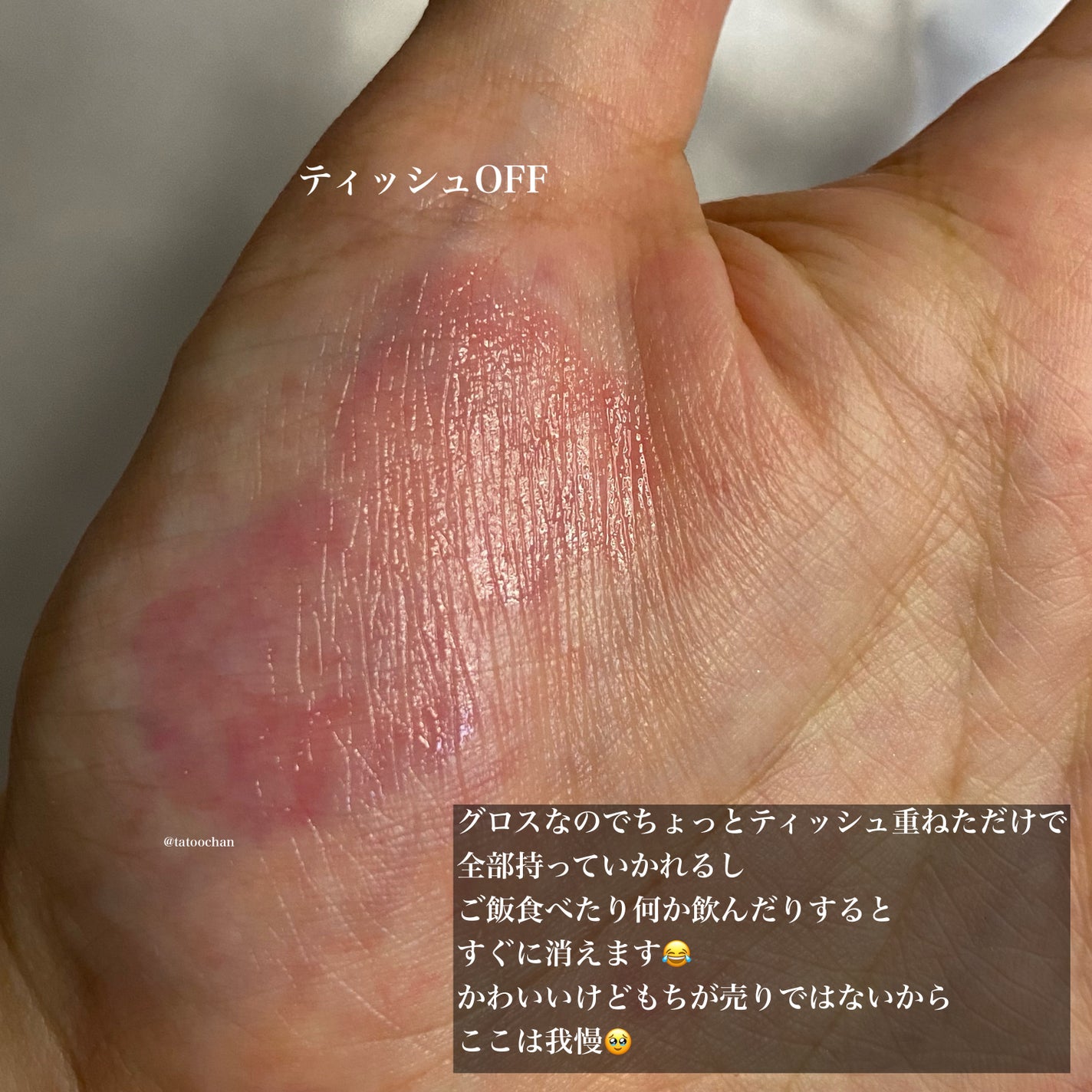 インク グラスティング リップ グロス/PERIPERA/リップグロスを使ったクチコミ(8枚目)