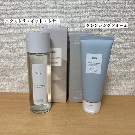 クリーム;エッセンシャル/Huxley/フェイスクリームを使ったクチコミ(3枚目)