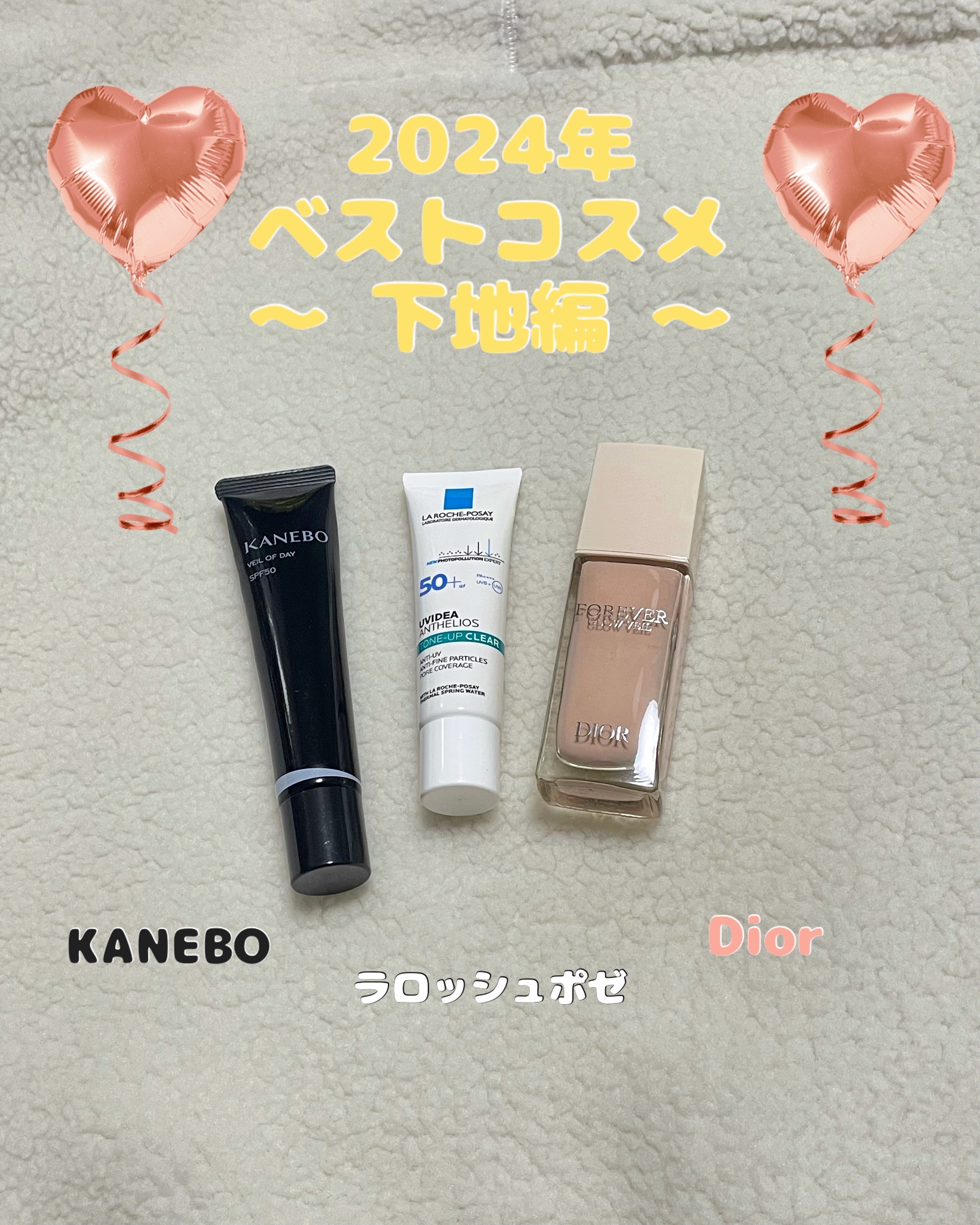 ヴェイル オブ デイ/KANEBO/日焼け止めローションを使ったクチコミ（1枚目）