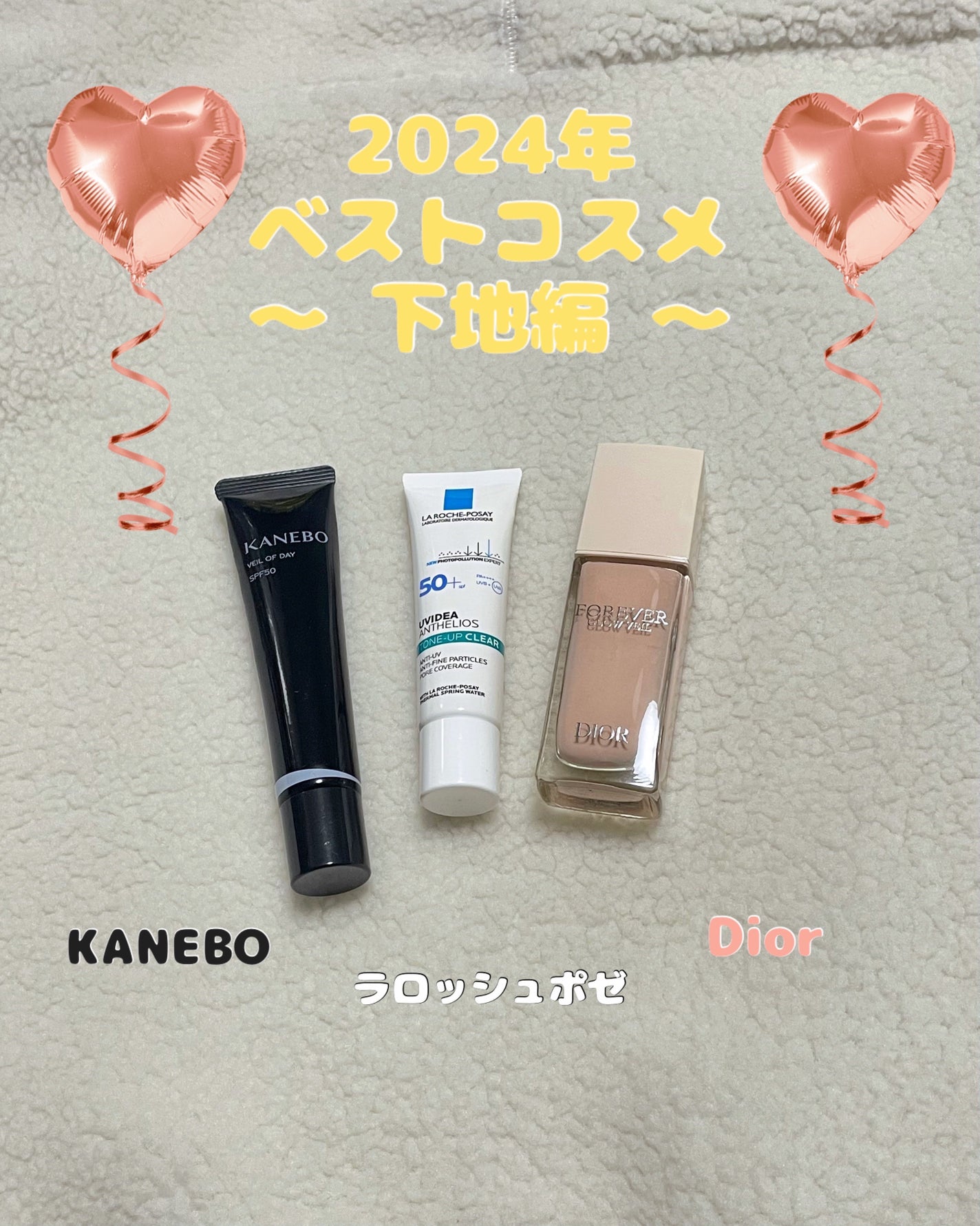 ヴェイル オブ デイ/KANEBO/日焼け止めローションを使ったクチコミ(1枚目)