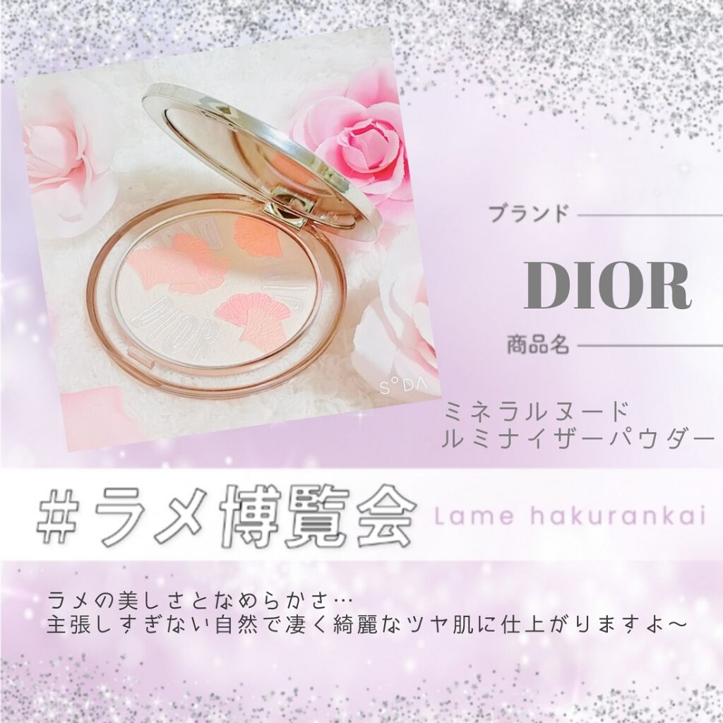ディオールスキン ミネラル ヌード ルミナイザー パウダー/Dior/プレストパウダーを使ったクチコミ（1枚目）