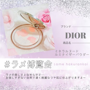ディオールスキン ミネラル ヌード ルミナイザー パウダー/Dior/プレストパウダーを使ったクチコミ（1枚目）