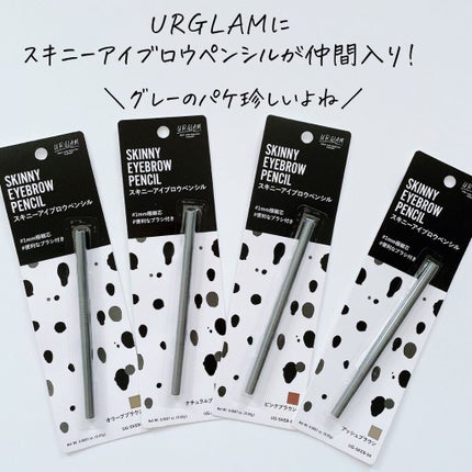 U R GLAM スキニーアイブロウペンシルのクチコミ「眉毛で悩む人必見!まじで神😳
絶対1本は持っておきたいアイブロウ❤️
スリムスケッチよりも.....」(2枚目)