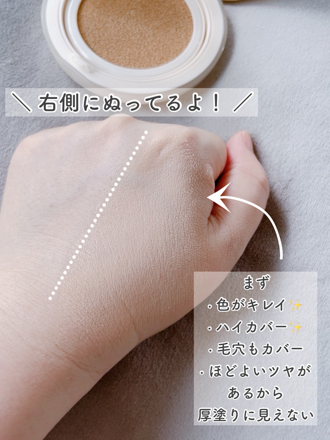 フィー クッションエッグフィットカバー/fwee/クッションファンデーションを使ったクチコミ（3枚目）