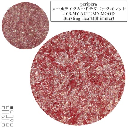 オールテイクムードテクニックパレット/PERIPERA/アイシャドウパレットを使ったクチコミ(3枚目)