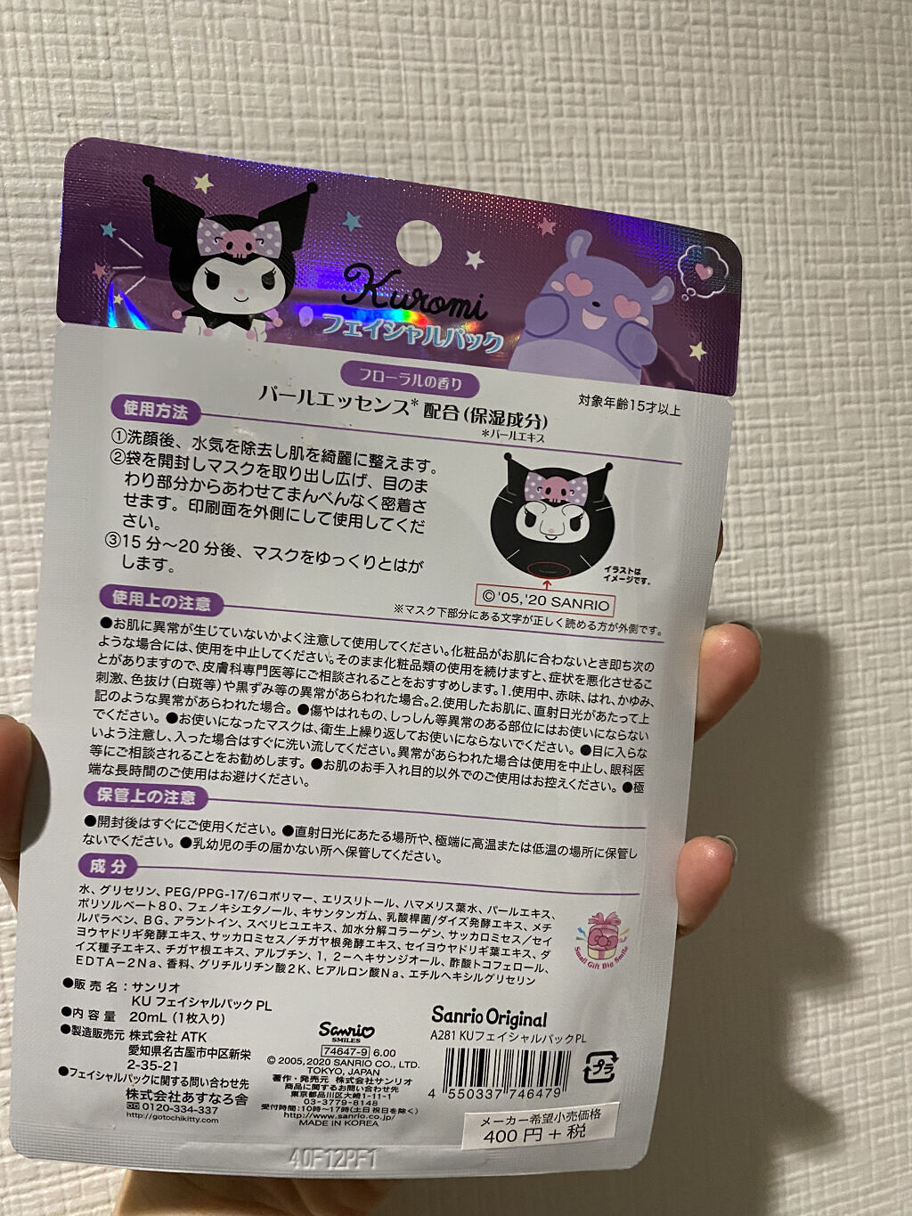 を使ったクチコミ（3枚目）