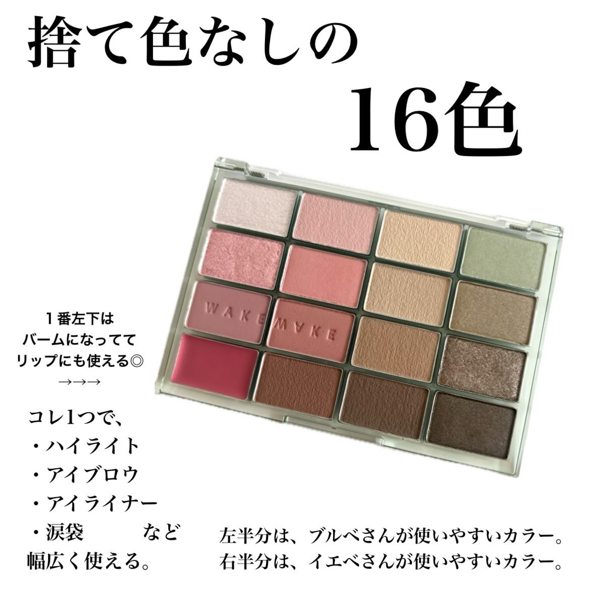 ソフトブラーリングアイパレット/wakemake/アイシャドウパレットを使ったクチコミ（2枚目）