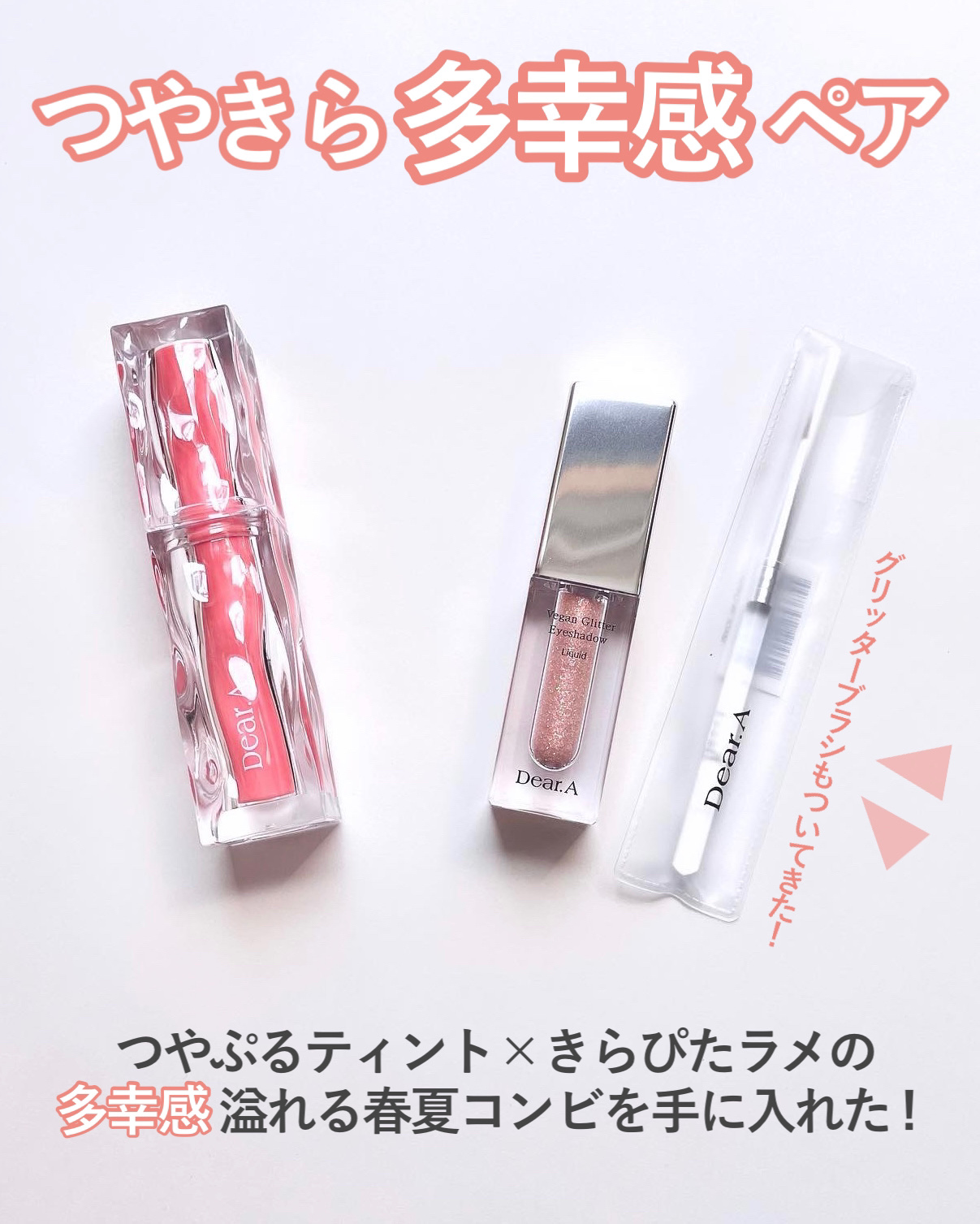 グリッターアイシャドウ/Dear.A/グリッターを使ったクチコミ（2枚目）