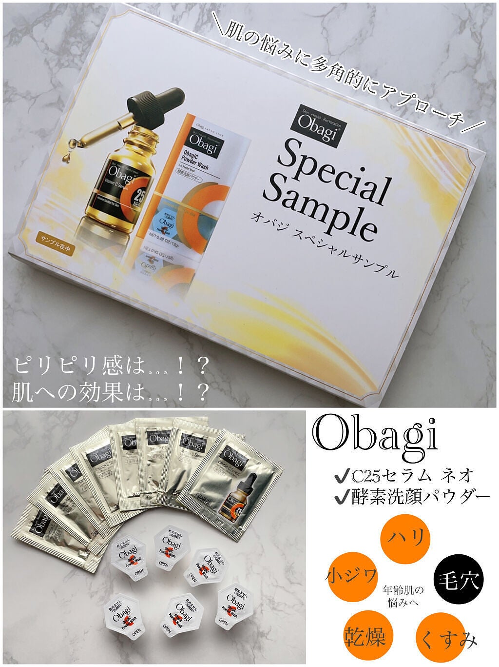 オバジC 酵素洗顔パウダー/オバジ/洗顔パウダーを使ったクチコミ(1枚目)