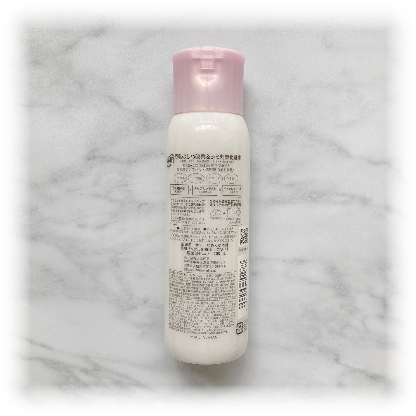 薬用リンクル化粧水 ホワイト/なめらか本舗/化粧水を使ったクチコミ(2枚目)