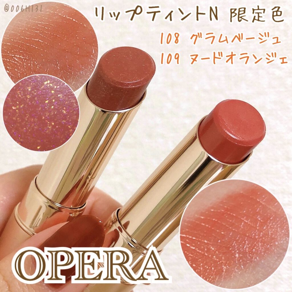 オペラ リップティント N/OPERA/リップティントを使ったクチコミ（1枚目）