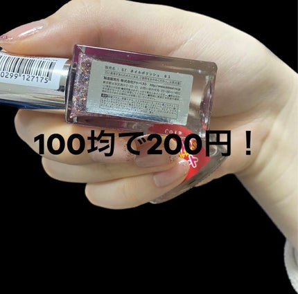 速乾性トップコート/DAISO/ネイルトップコートを使ったクチコミ(5枚目)