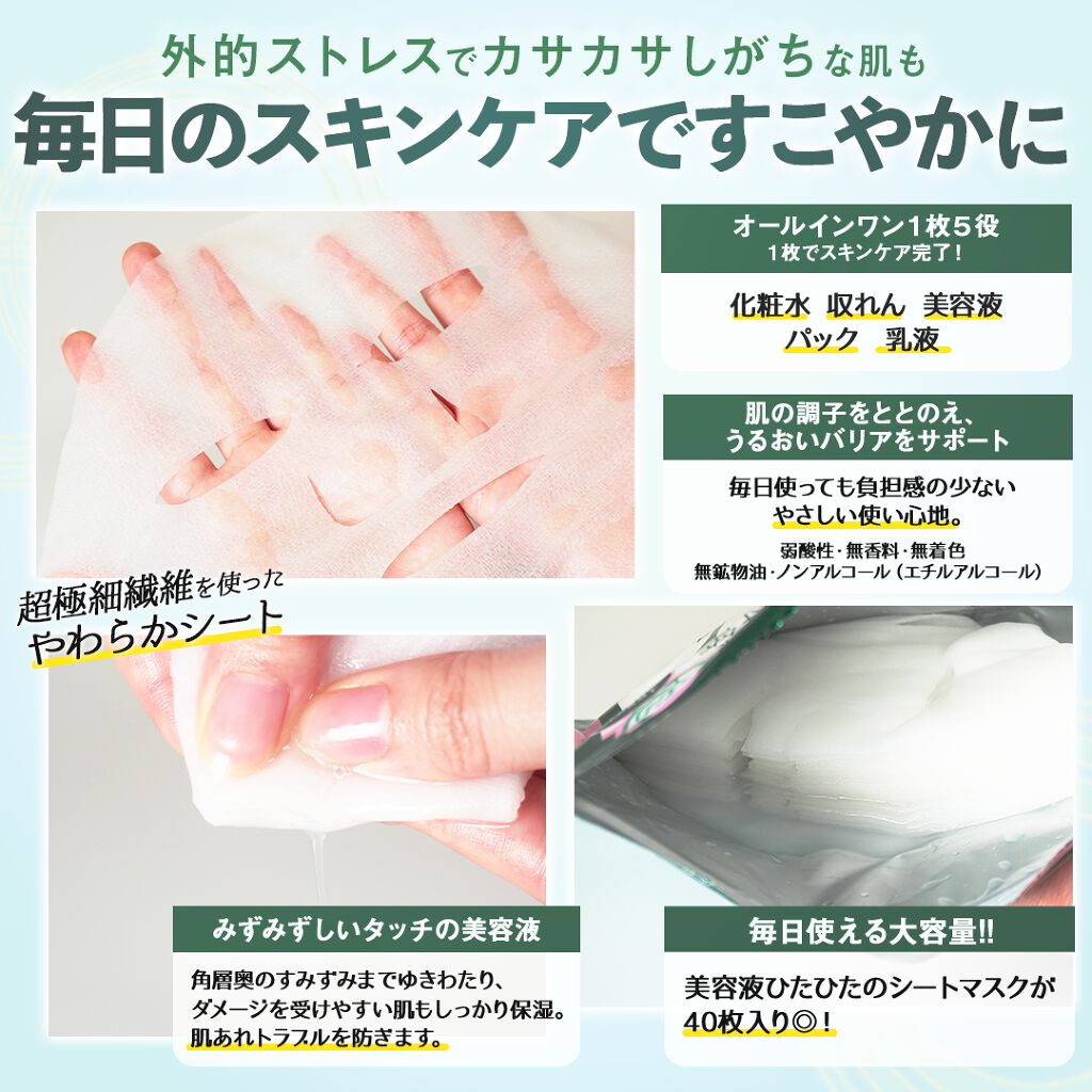 CICAモイストマスク/クリアターン/シートマスク・パックを使ったクチコミ(2枚目)