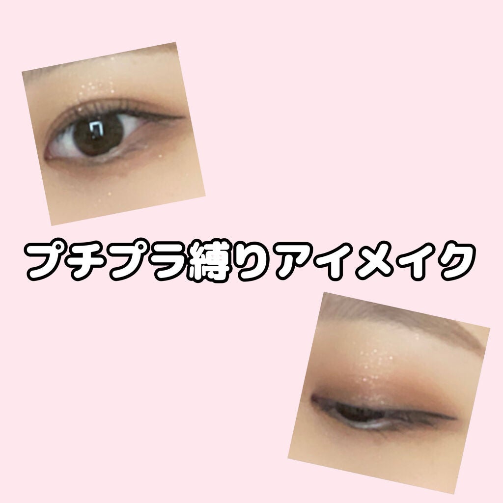 パーフェクトマルチアイズ/キャンメイク/アイシャドウパレットを使ったクチコミ(1枚目)