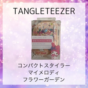 コンパクトスタイラー マイメロディ／フラワーガーデン/TANGLE TEEZER/ヘアブラシを使ったクチコミ（1枚目）