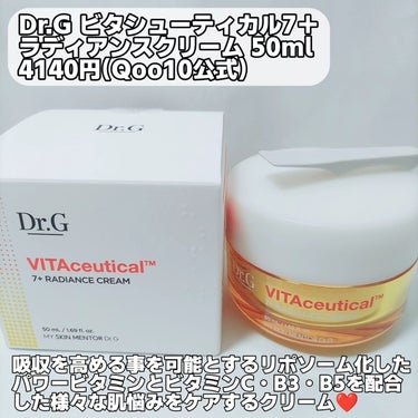 Dr.G ビタシューティカル7＋ラディアンスクリームのクチコミ「Dr.G
ビタシューティカル7＋ラディアンスクリーム
50ml 4140円(Qoo10公式サイ.....」（2枚目）