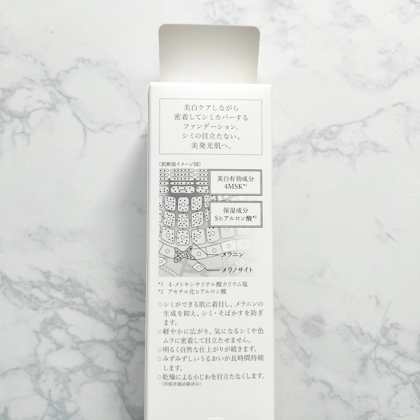 薬用 美白美容液ファンデ(医薬部外品)/HAKU/クリーム・エマルジョンファンデーションを使ったクチコミ(7枚目)