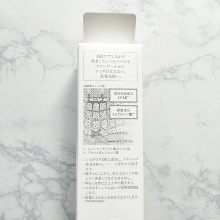 薬用 美白美容液ファンデ(医薬部外品)/HAKU/クリーム・エマルジョンファンデーションを使ったクチコミ(7枚目)