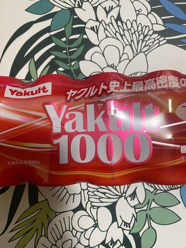 Yakult(ヤクルト)1000/ヤクルト/ドリンクを使ったクチコミ（2枚目）
