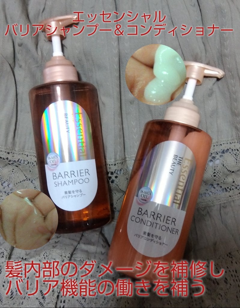 ザビューティ 髪のキメ美容素髪を守る バリアシャンプー/コンディショナー/エッセンシャル/シャンプー・コンディショナーを使ったクチコミ(1枚目)