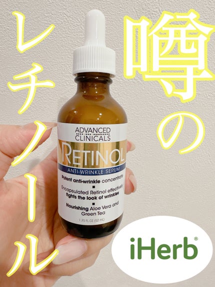レチノールセラム/ADVANCED CLINICALS/美容液を使ったクチコミ(1枚目)