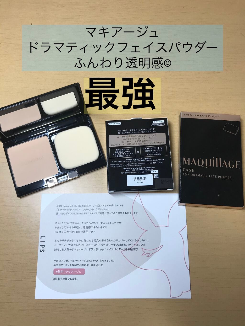 ãã©ããã£ãã¯ãã§ã€ã¹ããŠããŒ/ããã¢ãŒãžã¥/ãã¬ã¹ãããŠããŒã䜿ã£ãã¯ãã³ãïŒ1æç®ïŒ