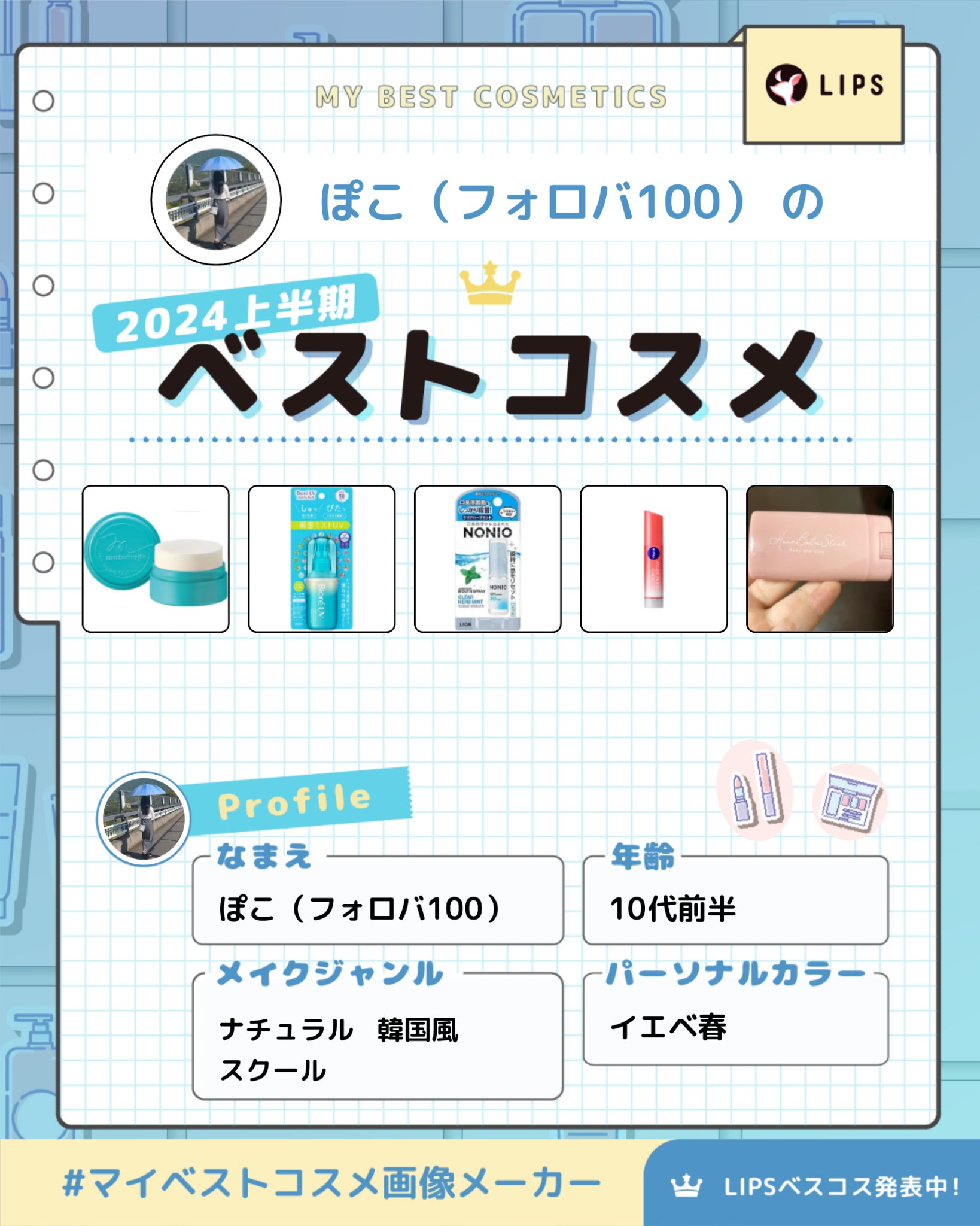 を使ったクチコミ（1枚目）