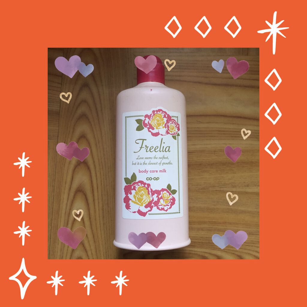 コープ フリーリア ボディケアミルク