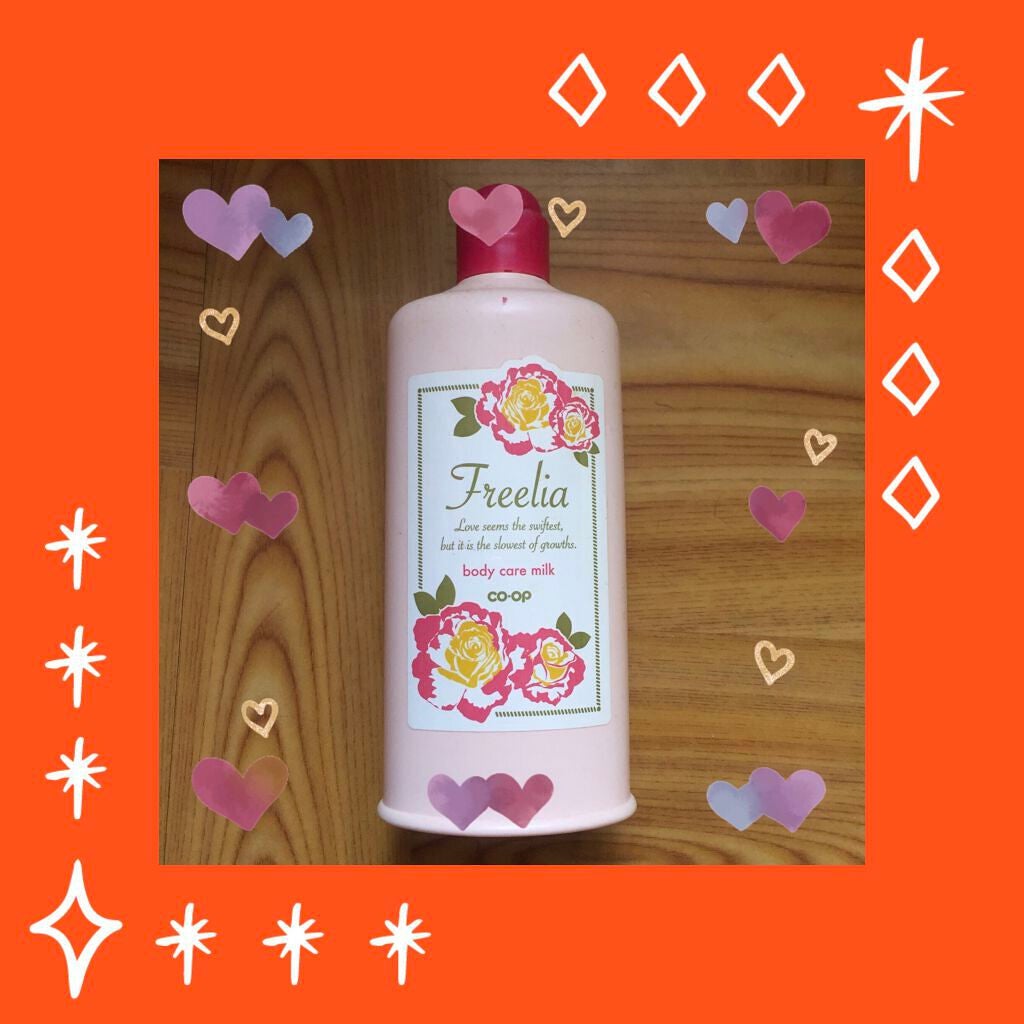 フリーリア ボディケアミルク コープ