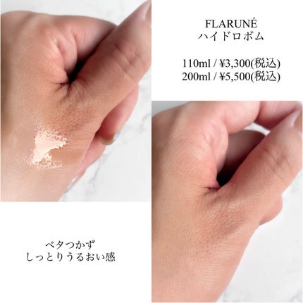 フラルネ ハイドロボム /ALBION/化粧水を使ったクチコミ(4枚目)